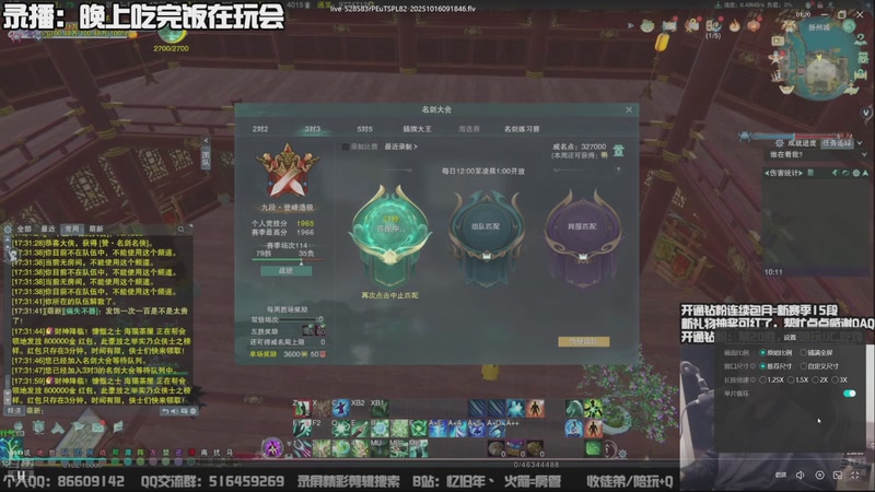 【2025-10-20 01点场】忆旧年丶：【体服】奶花散排12段~