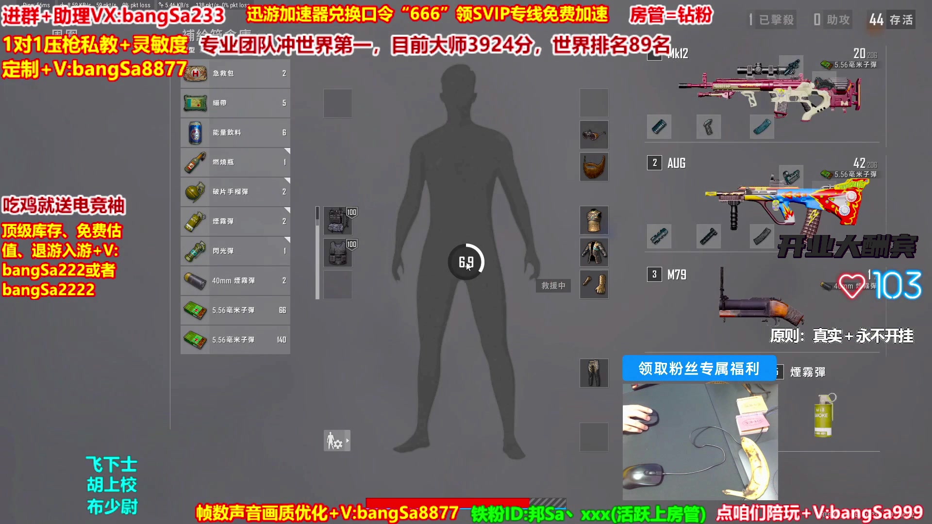 【2025-10-20 18点场】邦Sa：大师局硬核指挥！专业团队冲分教学！