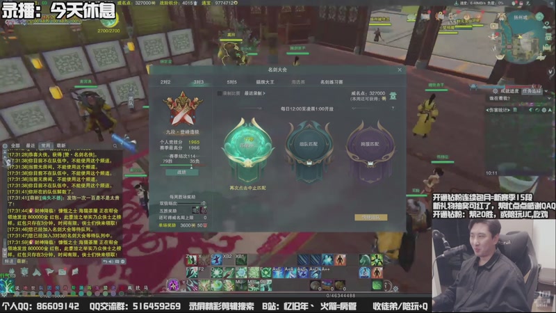 【2025-10-20 15点场】忆旧年丶：【体服】奶花散排12段~