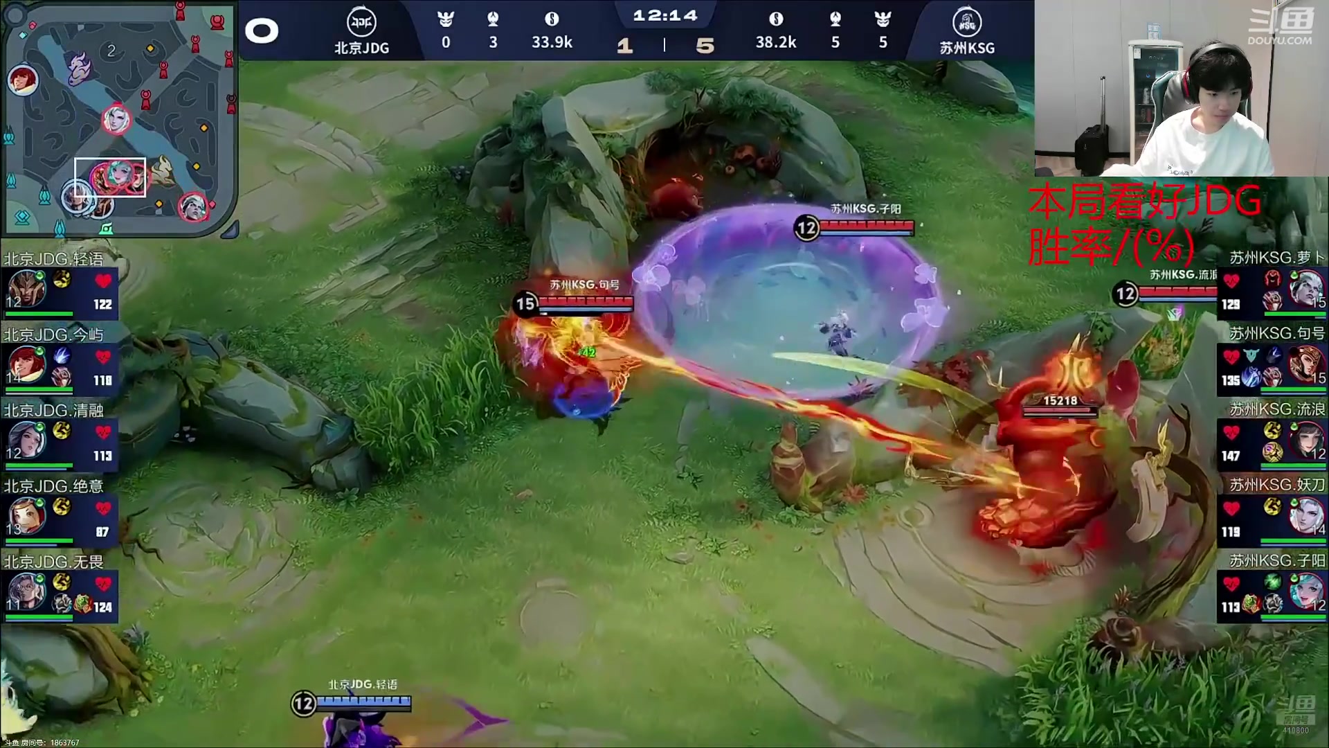 【2025-10-20 17点场】eStarPro花海：解说年总JDGvsKSG