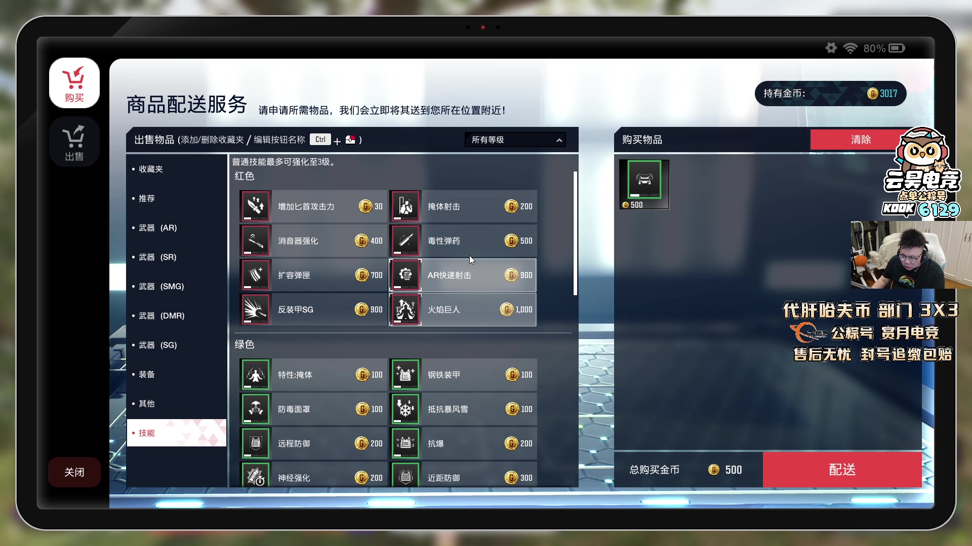 【2025-10-20 20点场】pigff：【PIGFF】2025LPL冠军打野的哥