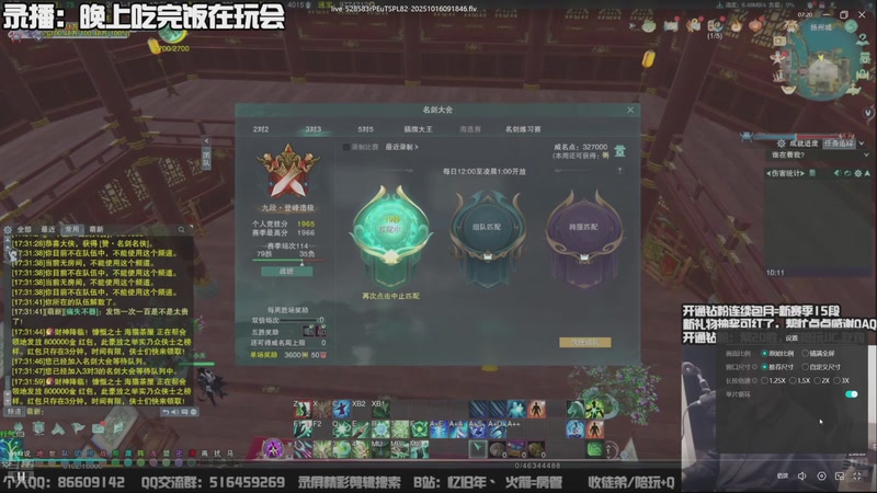 【2025-10-20 07点场】忆旧年丶：【体服】奶花散排12段~