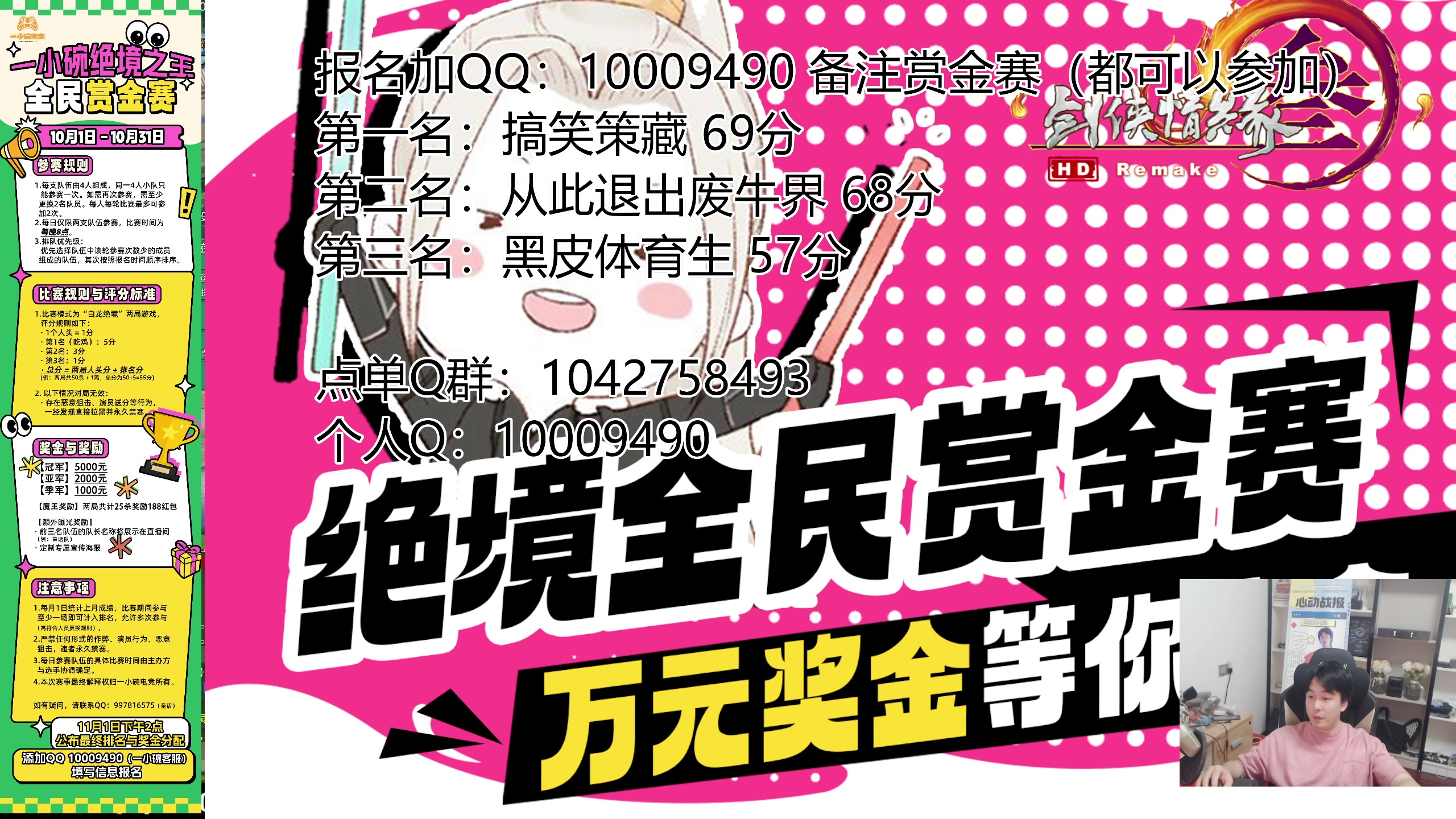 【2025-10-20 20点场】As童话话话：赏金赛开打，今天预感很强烈前三会刷新！