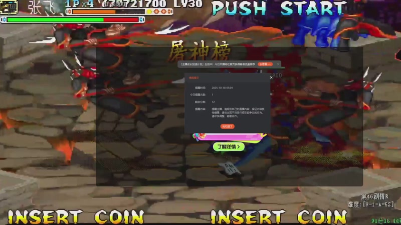 【2025-10-19 23点场】解说小狼：小狼：都是故事