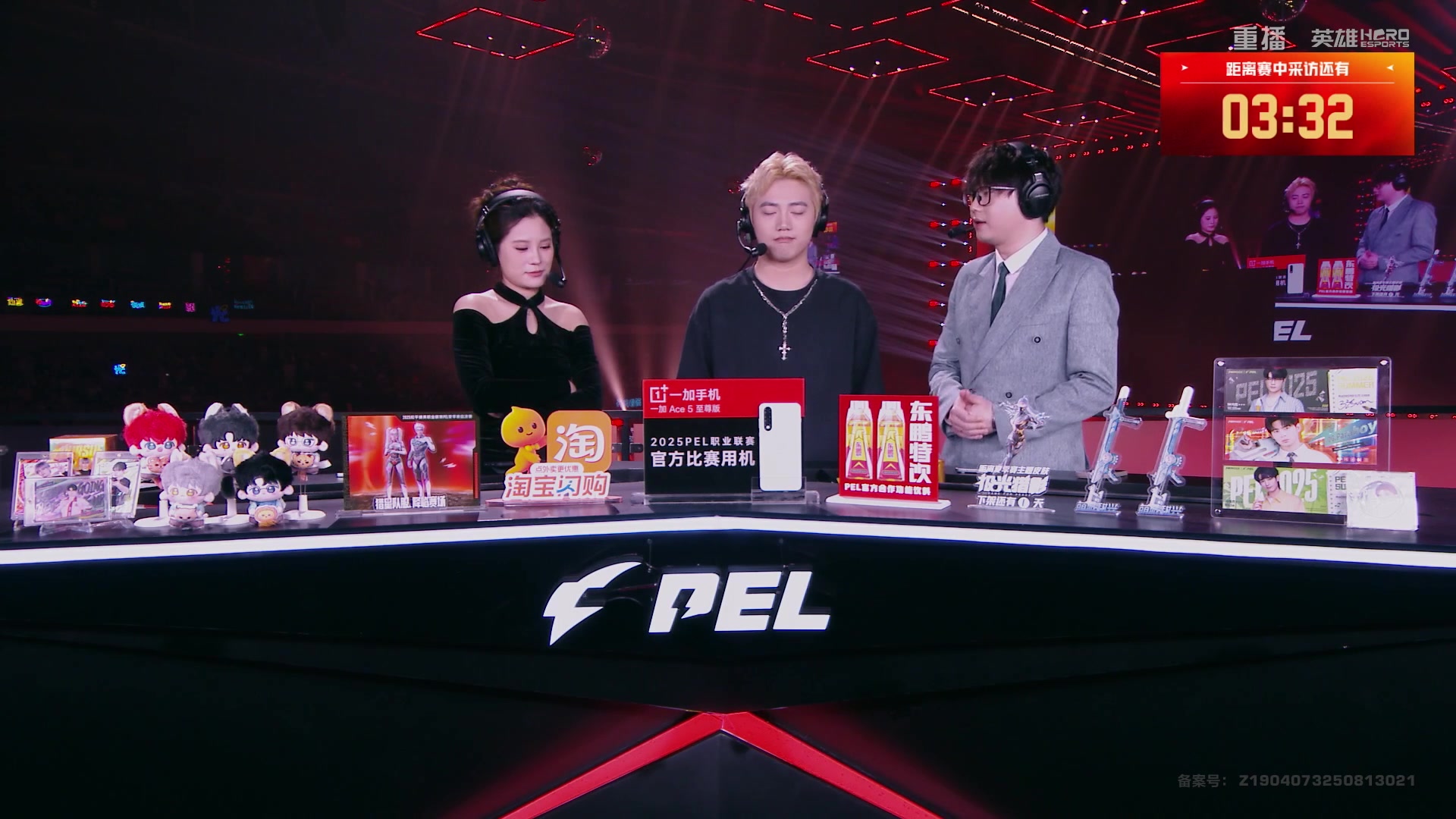 【2025-10-20 04点场】和平精英官方赛事：重播|PEL夏季赛决赛