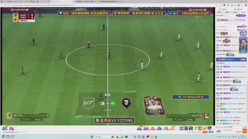 【2025-10-20 00点场】克里斯黄18：先周赛，11点半看双红会咯！