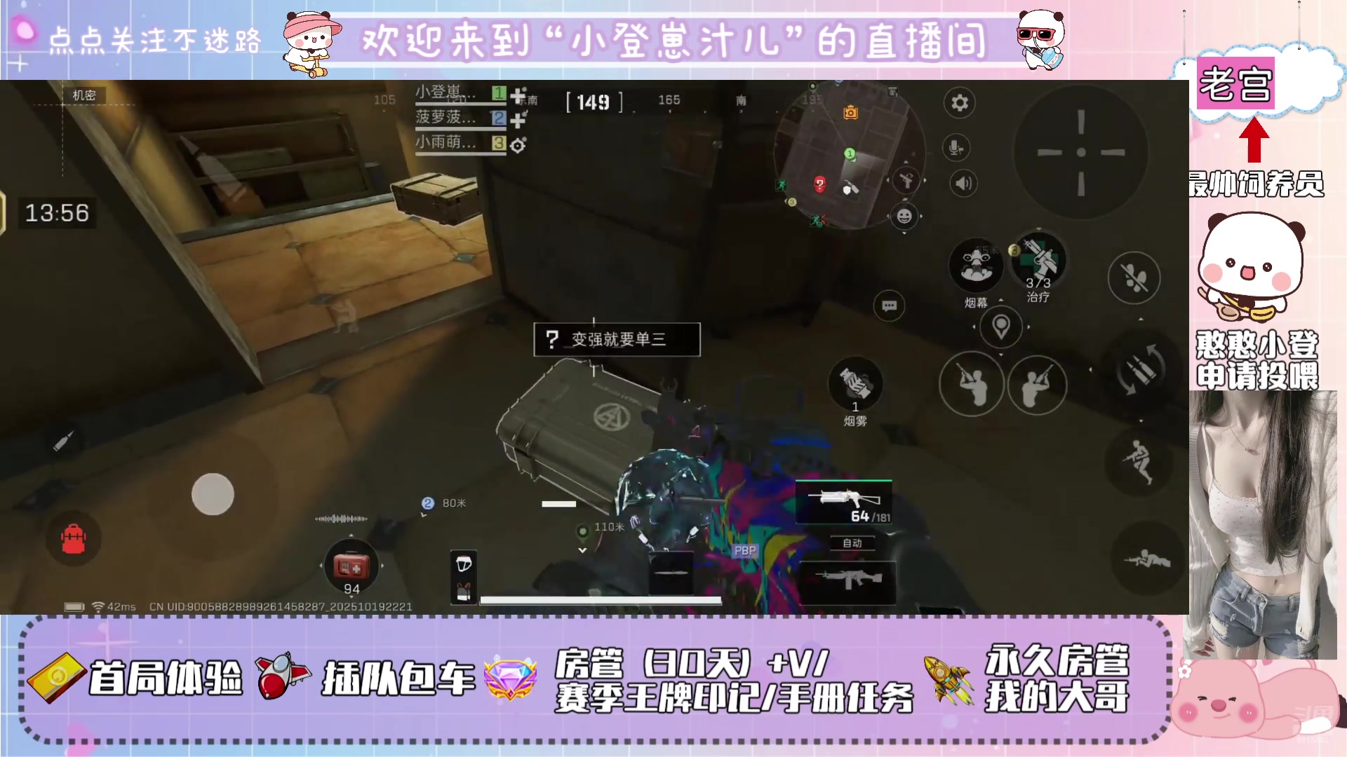 【2025-10-19 21点场】Queen小登崽汁儿丶：今天没偷懒！！！