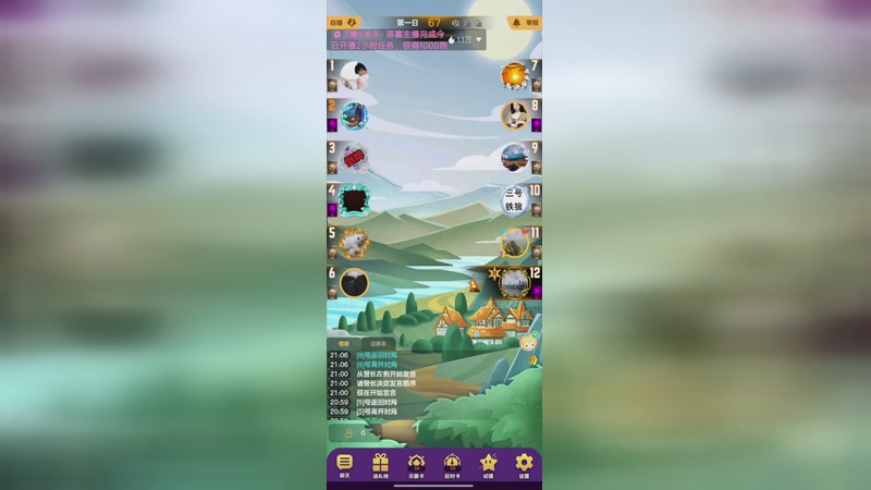 【2025-10-17 21点场】铭铭仔仔：#天天狼人#火爆来袭