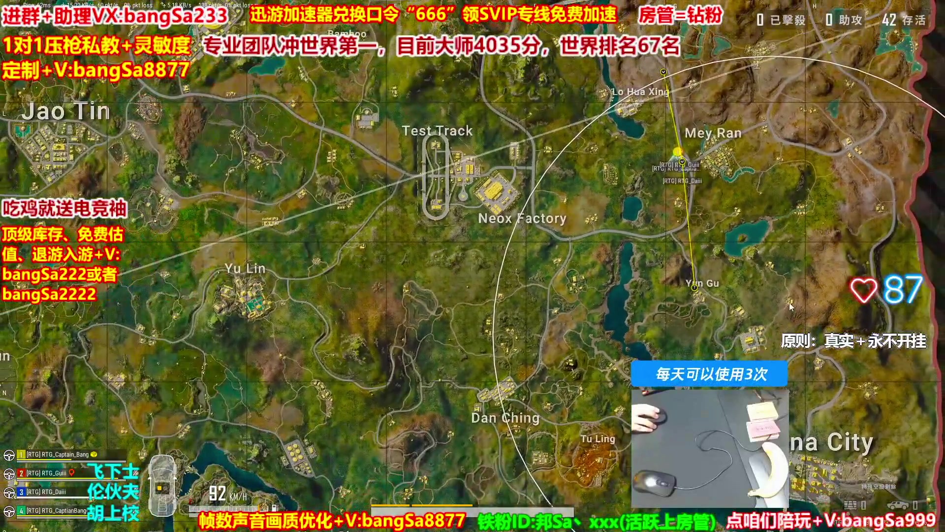 【2025-10-20 21点场】邦Sa：大师局硬核指挥！专业团队冲分教学！