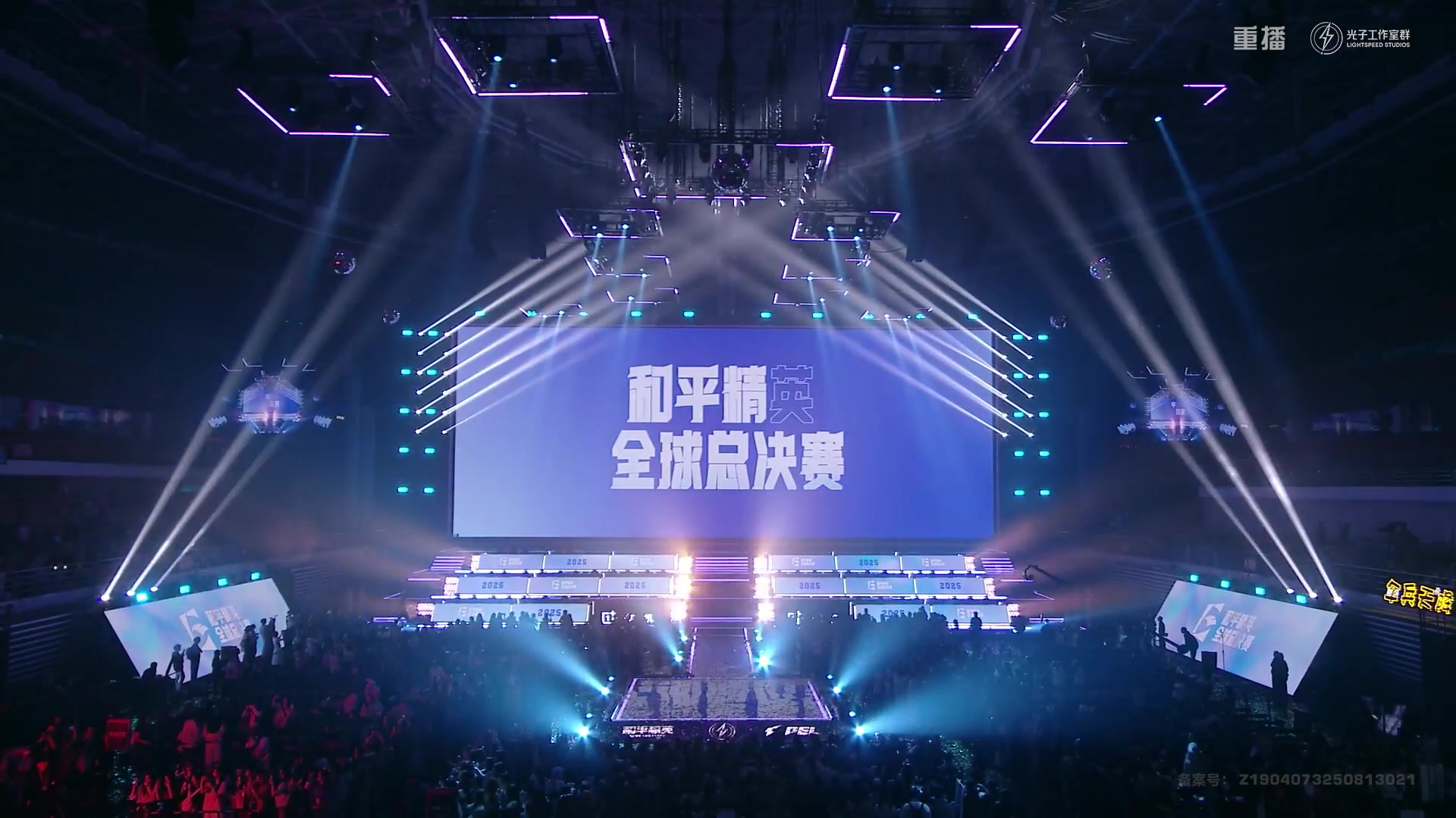 【2025-10-20 07点场】和平精英官方赛事：重播|PEL夏季赛决赛