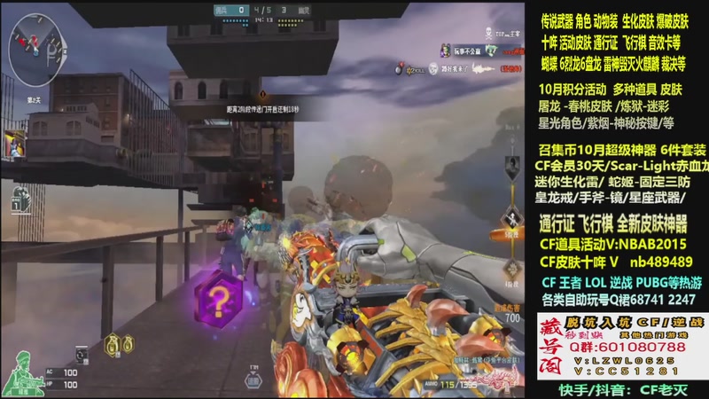 【2025-10-21 16点场】CF老灭：全新活动 飞行棋通行证 全新皮肤！