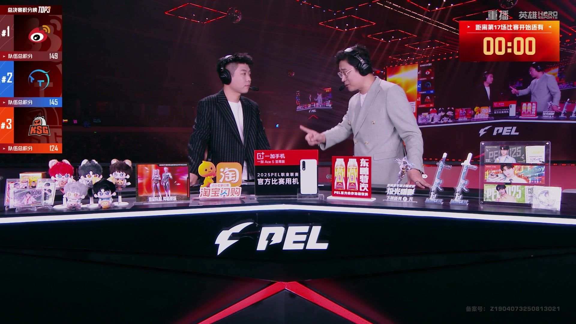 【2025-10-21 04点场】和平精英官方赛事：重播|PEL夏季赛决赛