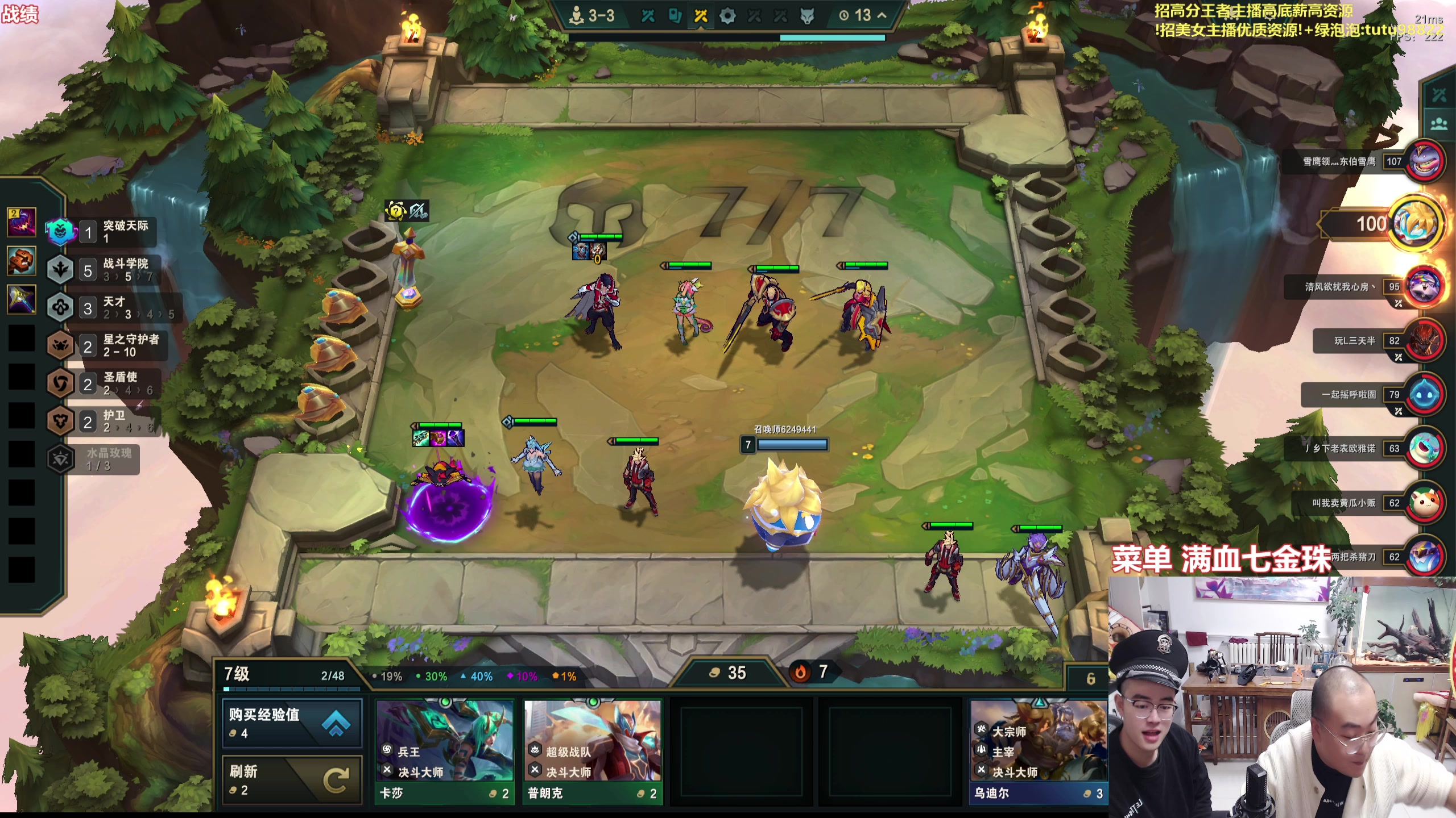 【2025-10-21 17点场】山东棋王弈哥：这把彩斗魂！