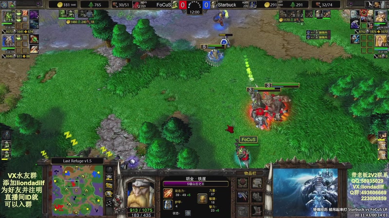 【2025-10-20 23点场】大帝LioN：魔兽争霸3~精彩视频~LioN大帝解说