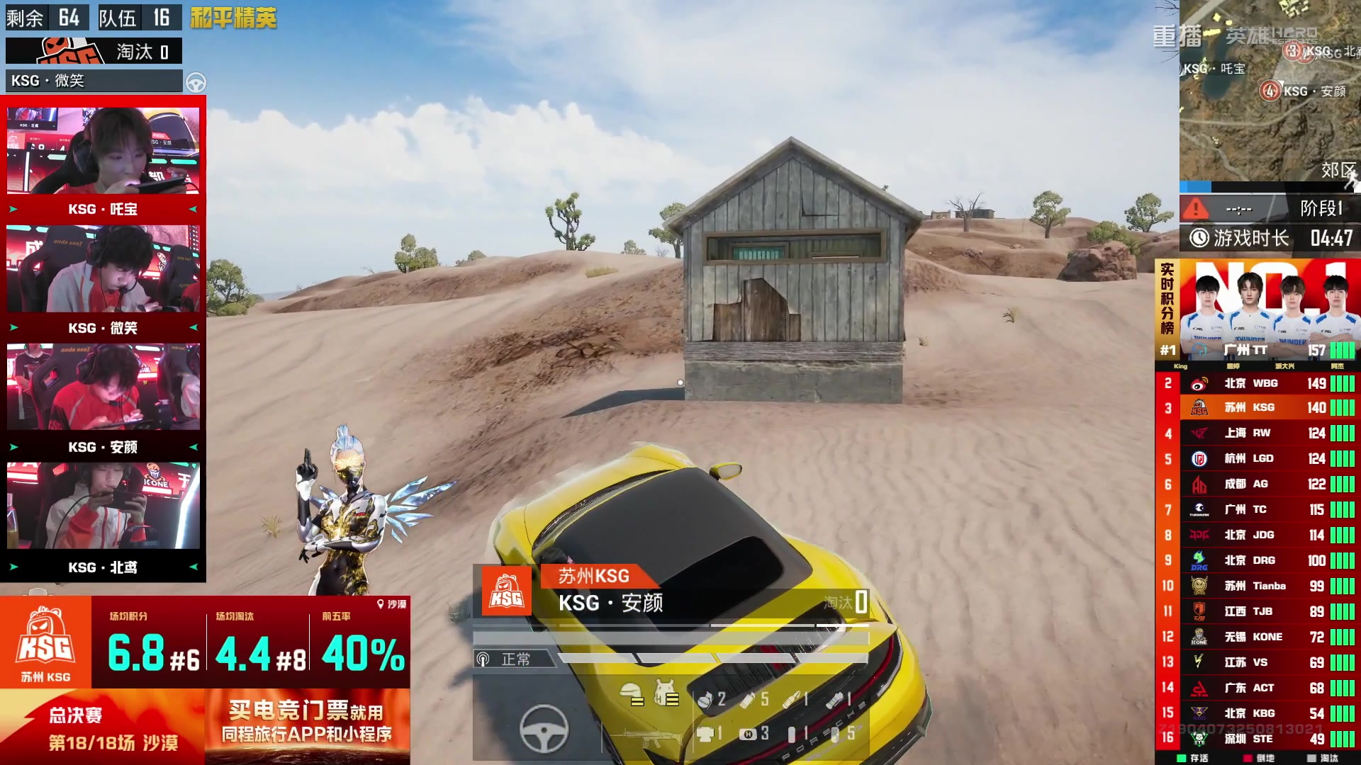 【2025-10-20 23点场】和平精英官方赛事：重播|PEL夏季赛决赛