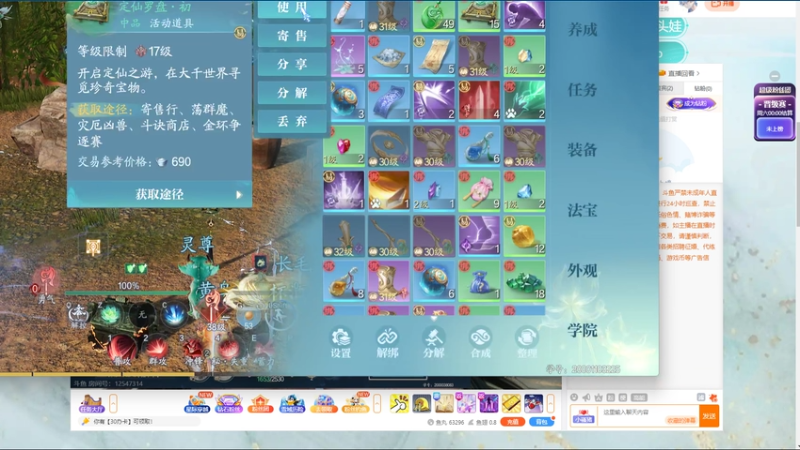 （举报没用的）诛仙2录像挂机（勤劳榜二三四名）