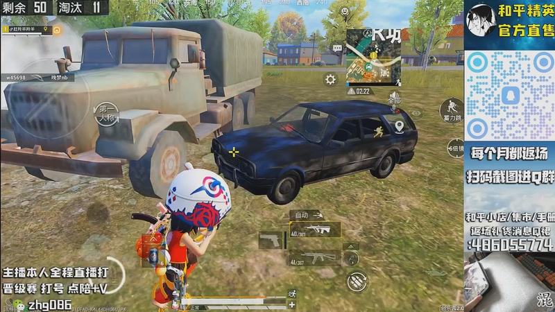 【2025-10-21 01点场】智慧刚丶：【单四】浪漫天命等热门皮肤