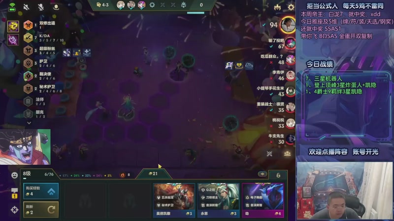 【2025-10-21 15点场】中年人拳师七号：唯一运营答案：6射紫琴（不用赌凯隐）