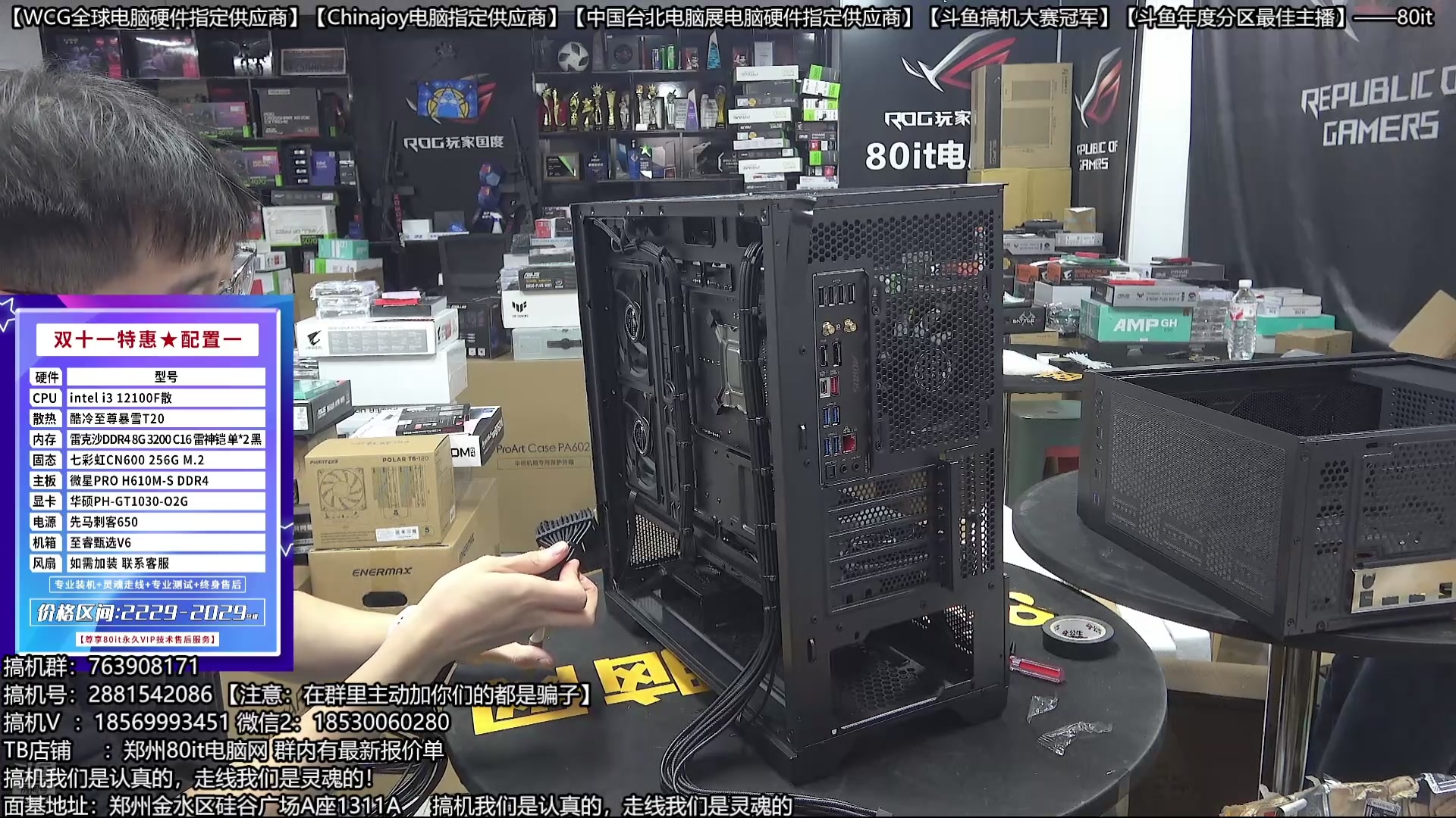 【2025-10-21 19点场】80it电脑网：郑州80it：双11电脑活动开启