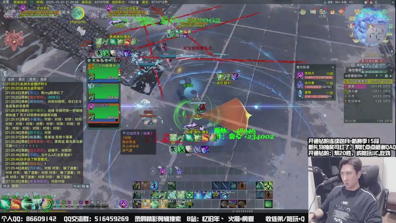 【2025-10-21 21点场】忆旧年丶：【体服】奶花散排12段局