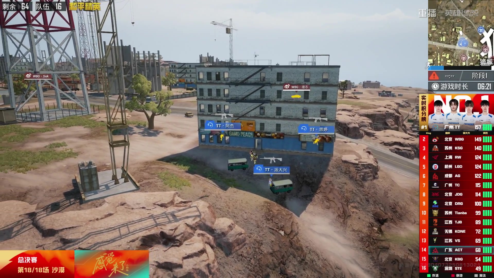 【2025-10-21 05点场】和平精英官方赛事：重播|PEL夏季赛决赛