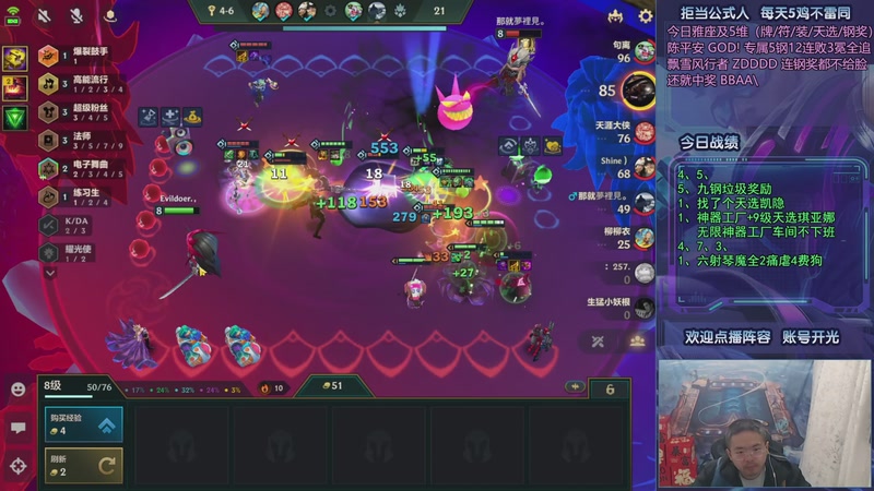 【2025-10-21 05点场】中年人拳师七号：唯一运营答案：6射紫琴（不用赌凯隐）