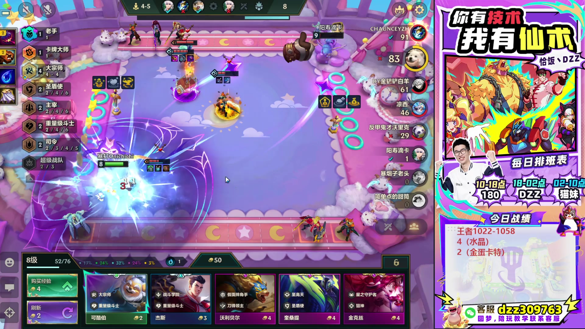 【2025-10-21 10点场】恰饭丶DZZ：帮水友圆梦~