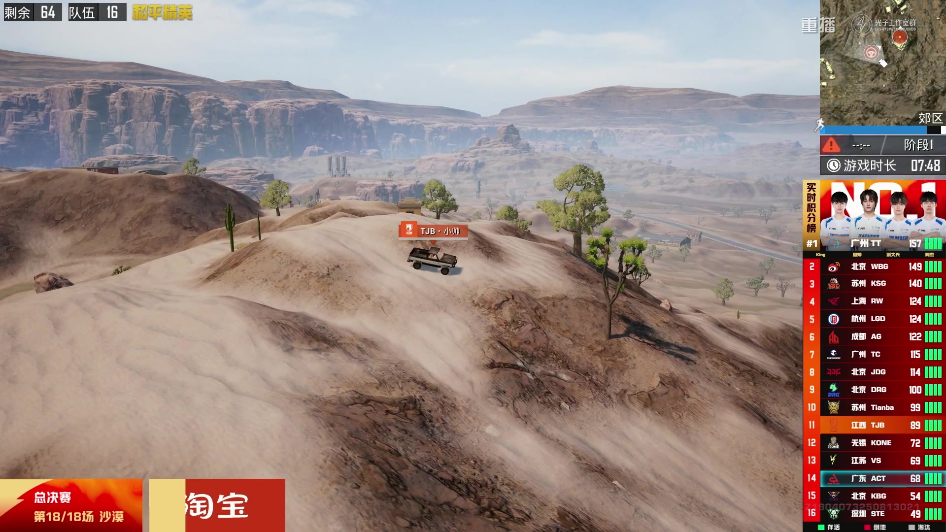 【2025-10-21 11点场】和平精英官方赛事：重播|PEL夏季赛决赛