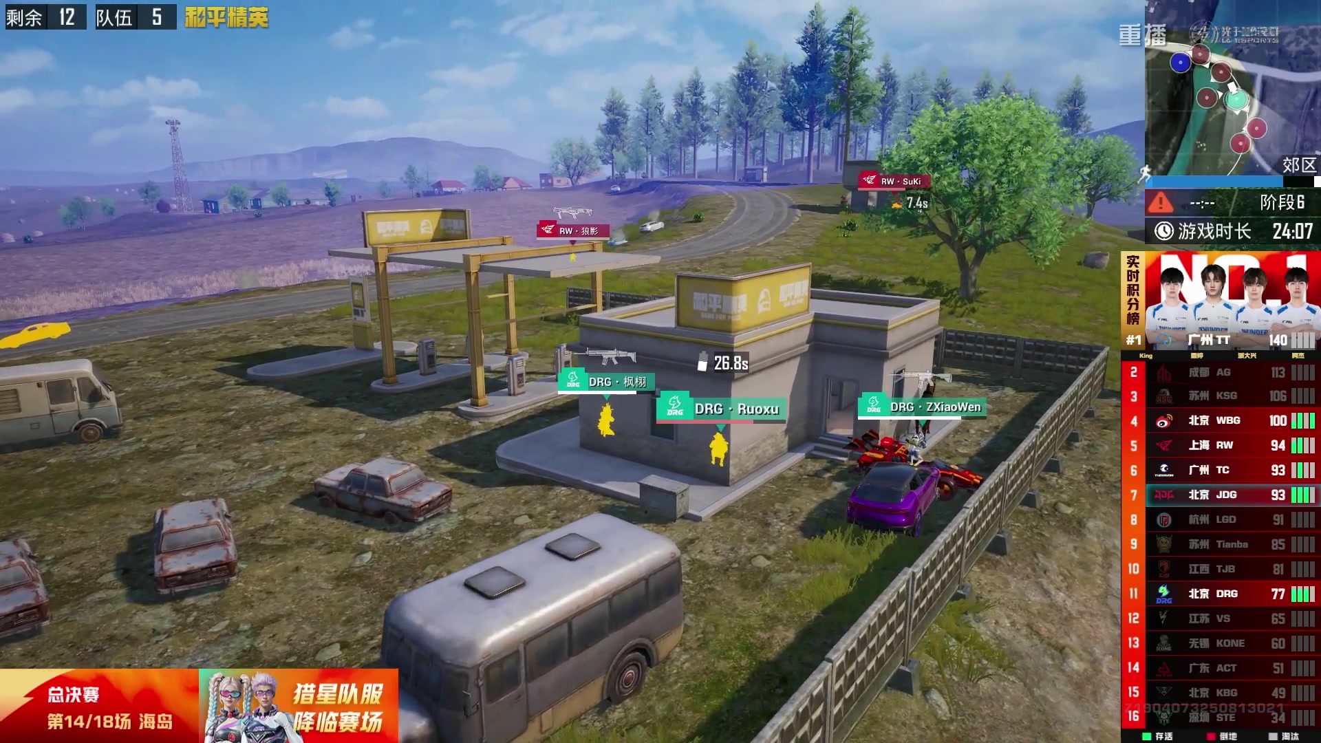 【2025-10-21 02点场】和平精英官方赛事：重播|PEL夏季赛决赛