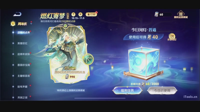 【2025-10-21 17点场】三炮zzz：我要玩王者荣耀 1591803