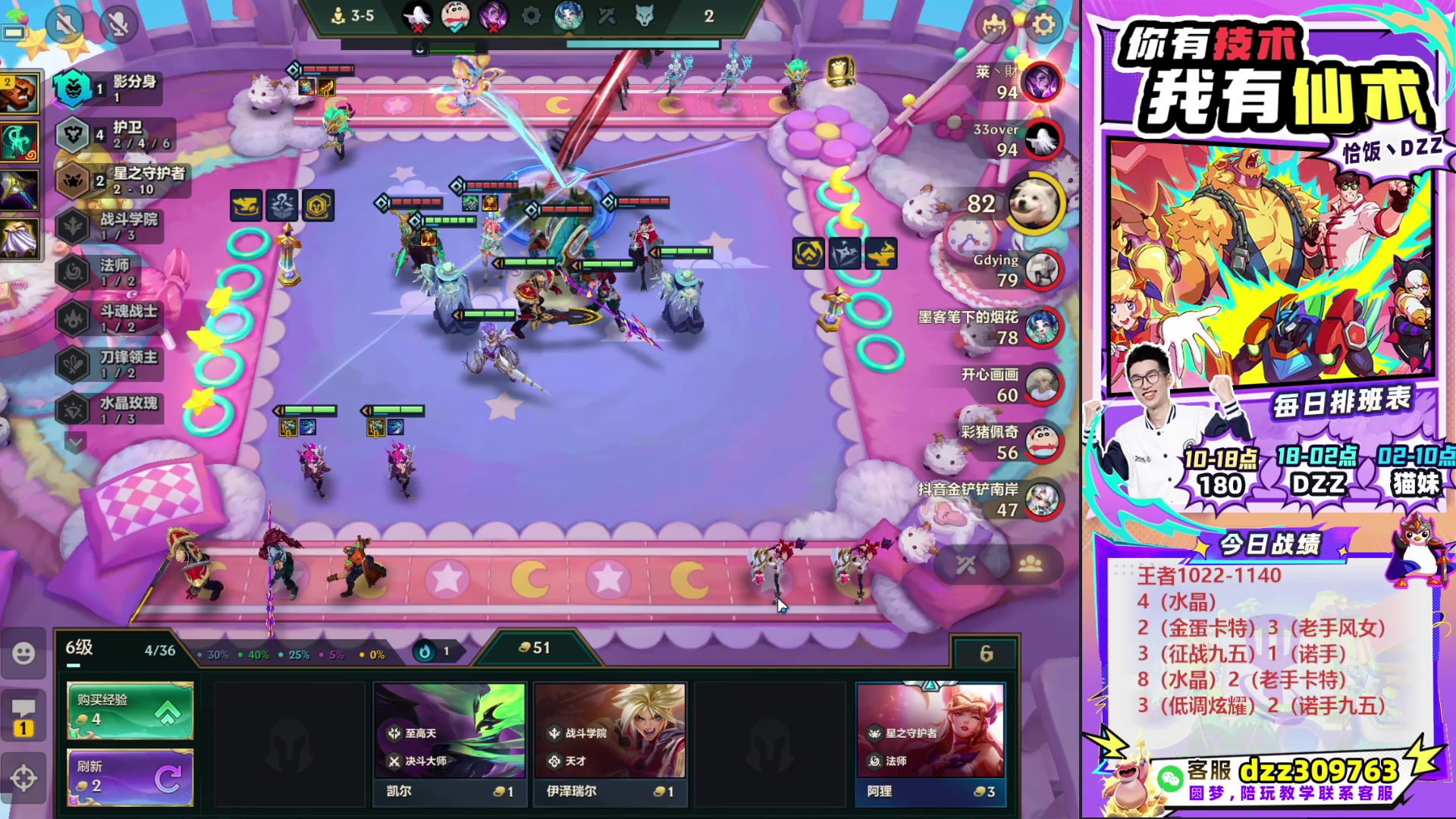 【2025-10-21 14点场】恰饭丶DZZ：帮水友圆梦~