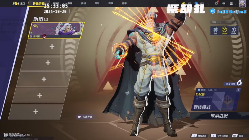 【2025-10-20 15点场】柴胡扎：做个任务下