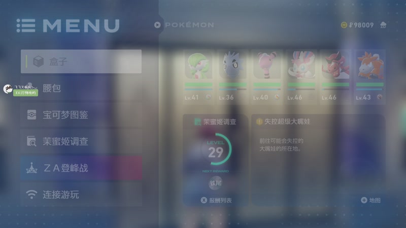 【2025-10-21 13点场】一番少侠29：宝可梦Z-A！成为穿搭大师吧！