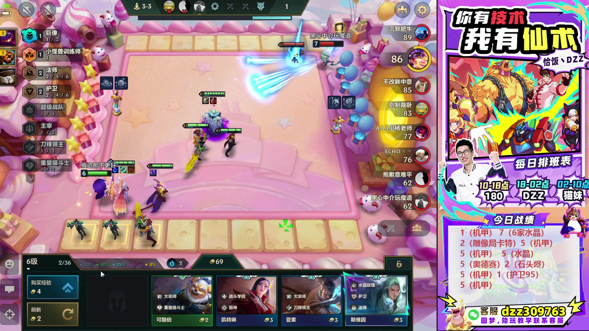 【2025-10-21 08点场】恰饭丶DZZ：帮水友圆梦~