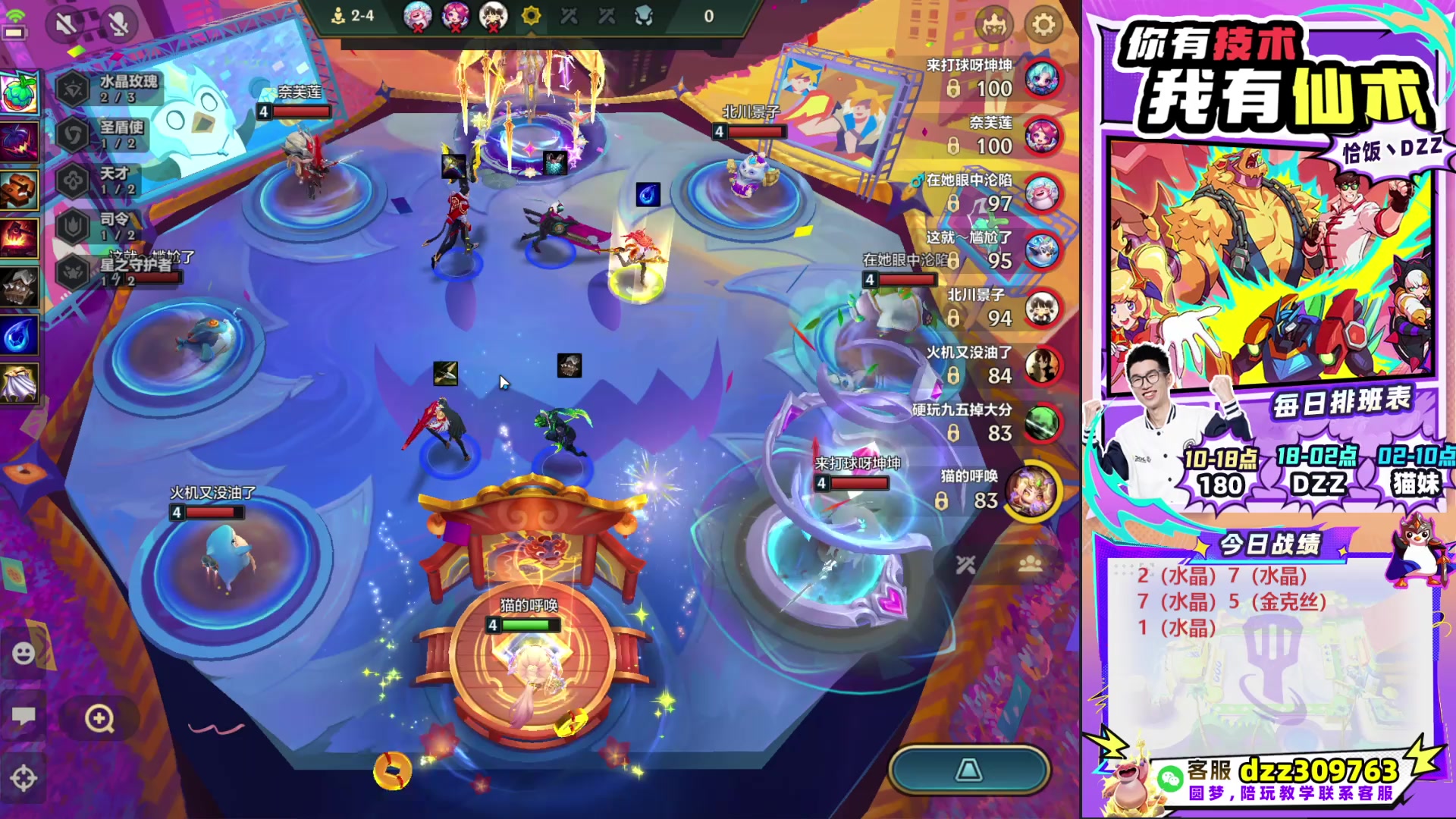 【2025-10-21 20点场】恰饭丶DZZ：帮水友圆梦~