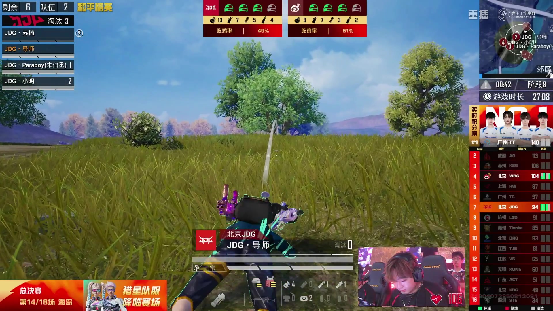 【2025-10-21 14点场】和平精英官方赛事：重播|PEL夏季赛决赛