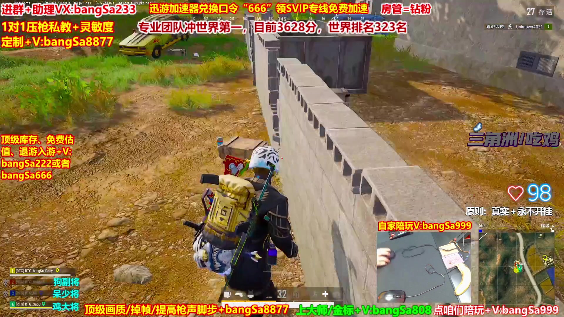 【2025-10-21 19点场】邦Sa：大师局硬核指挥！专业团队冲分教学！