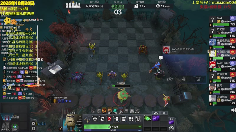 【2025-10-21 00点场】陌小陌：新的一天，开始上分