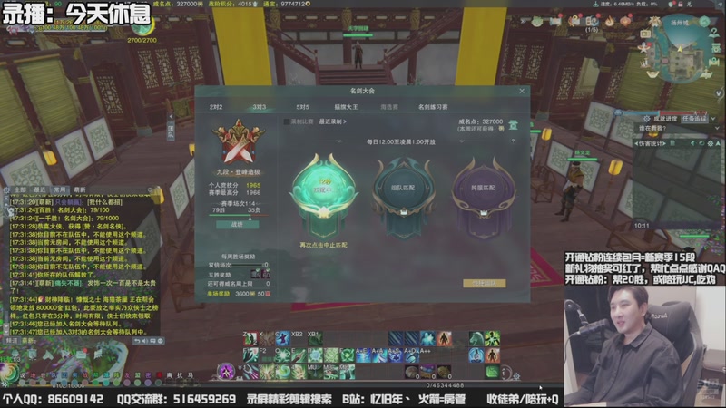 【2025-10-21 11点场】忆旧年丶：【体服】奶花散排12段~