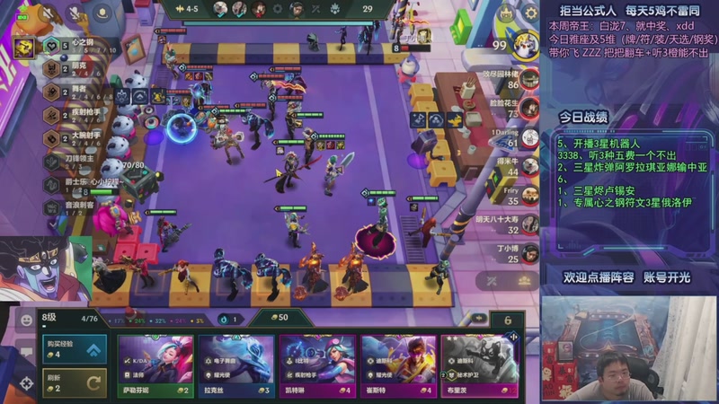 【2025-10-21 11点场】中年人拳师七号：唯一运营答案：6射紫琴（不用赌凯隐）