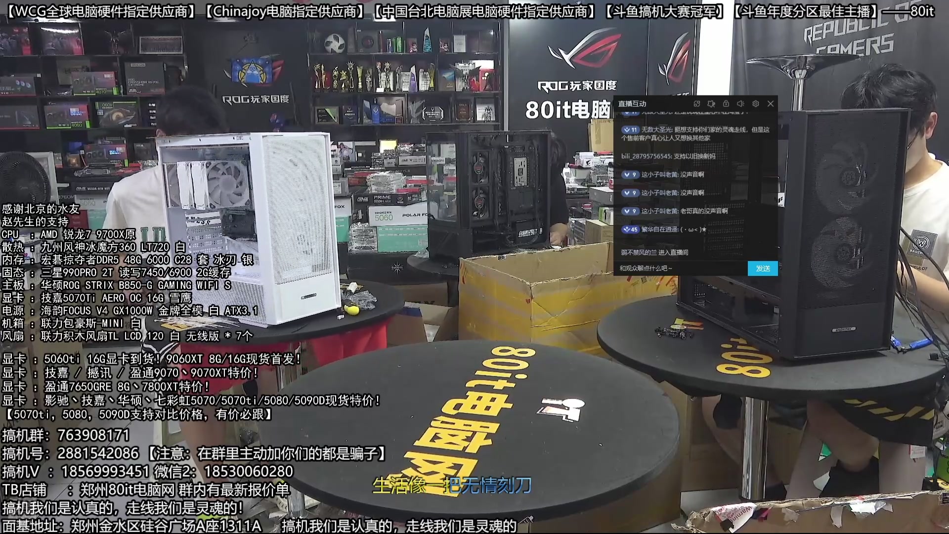 【2025-10-21 03点场】80it电脑网：郑州80it：双11电脑活动开启