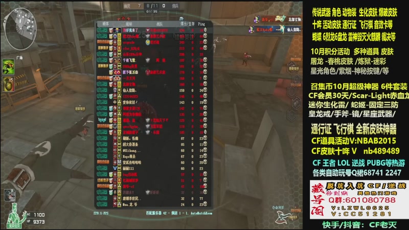 【2025-10-21 18点场】CF老灭：全新活动 飞行棋通行证 全新皮肤！