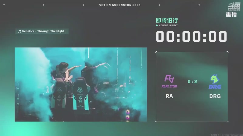 【2025-10-21 17点场】无畏契约赛事：恭喜DRG夺得晋升赛冠军