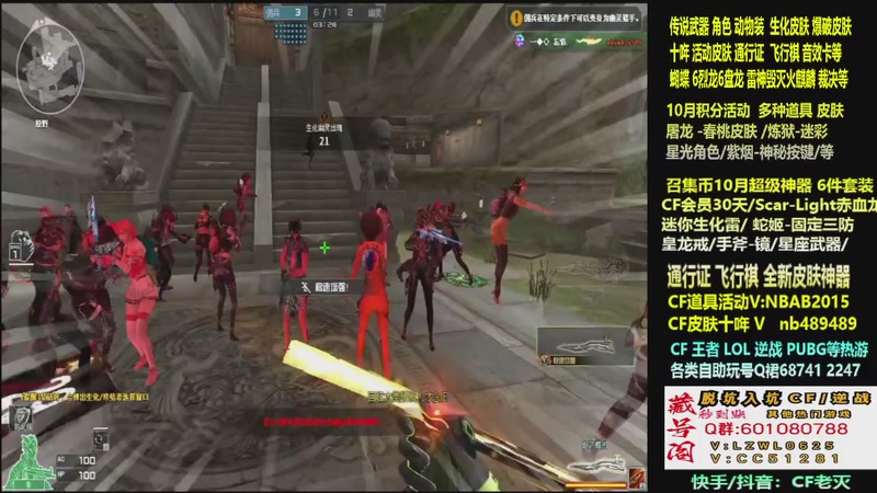 【2025-10-21 20点场】CF老灭：全新活动 飞行棋通行证 全新皮肤！