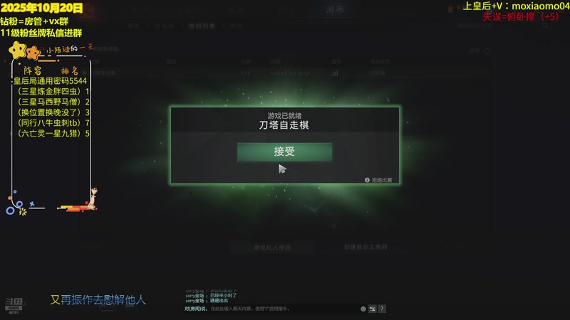 【2025-10-20 22点场】陌小陌：新的一天，开始上分