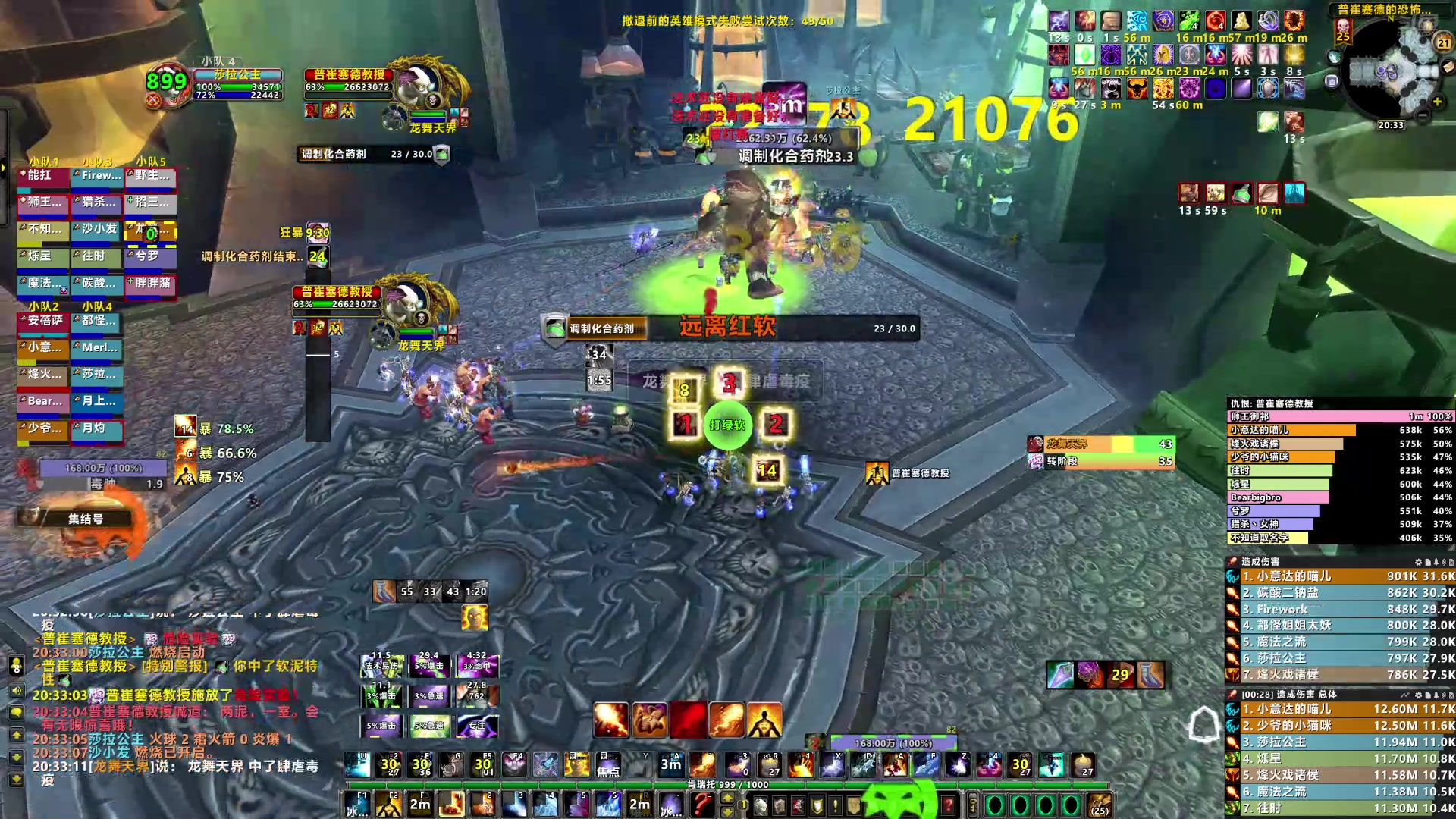 【2025-10-21 完整版】小麻pvp：80级最后的团本