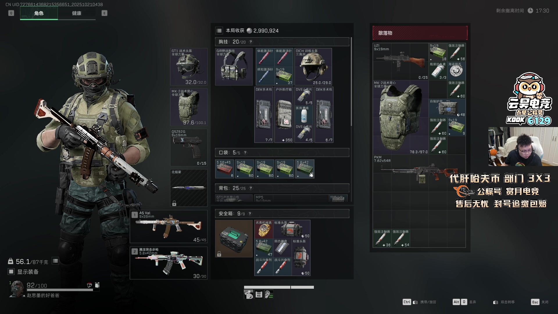 【2025-10-21 04点场】pigff：【PIGFF】2025LPL冠军打野的哥