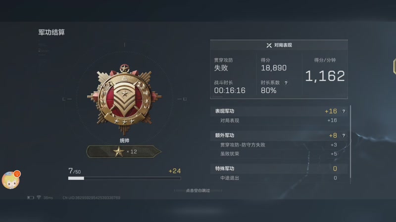 【2025-10-19 0点场】ros阿杰:《三角洲行动》全面战场走起！