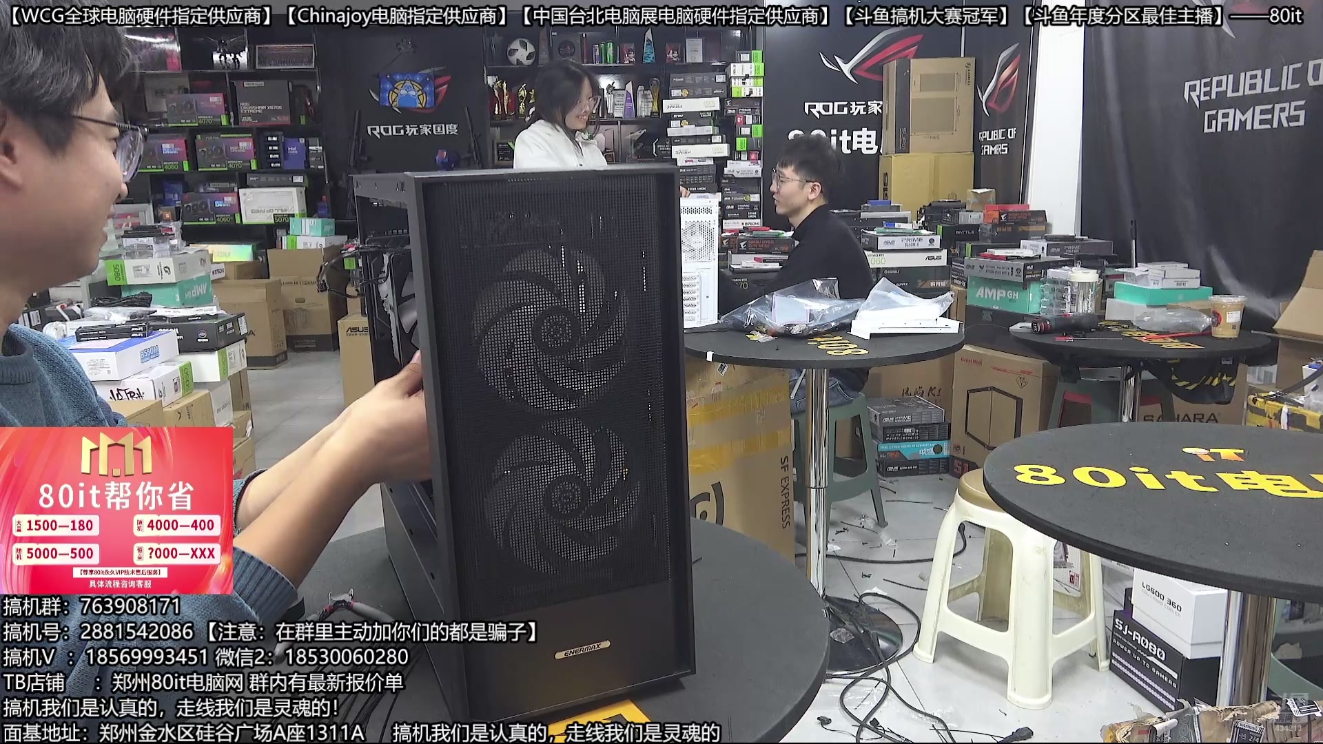 【2025-10-21 17点场】80it电脑网：郑州80it：双11电脑活动开启