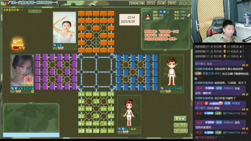 四国军棋：对家四大金刚全白给 还特有底气反问不知道哪个司令吗